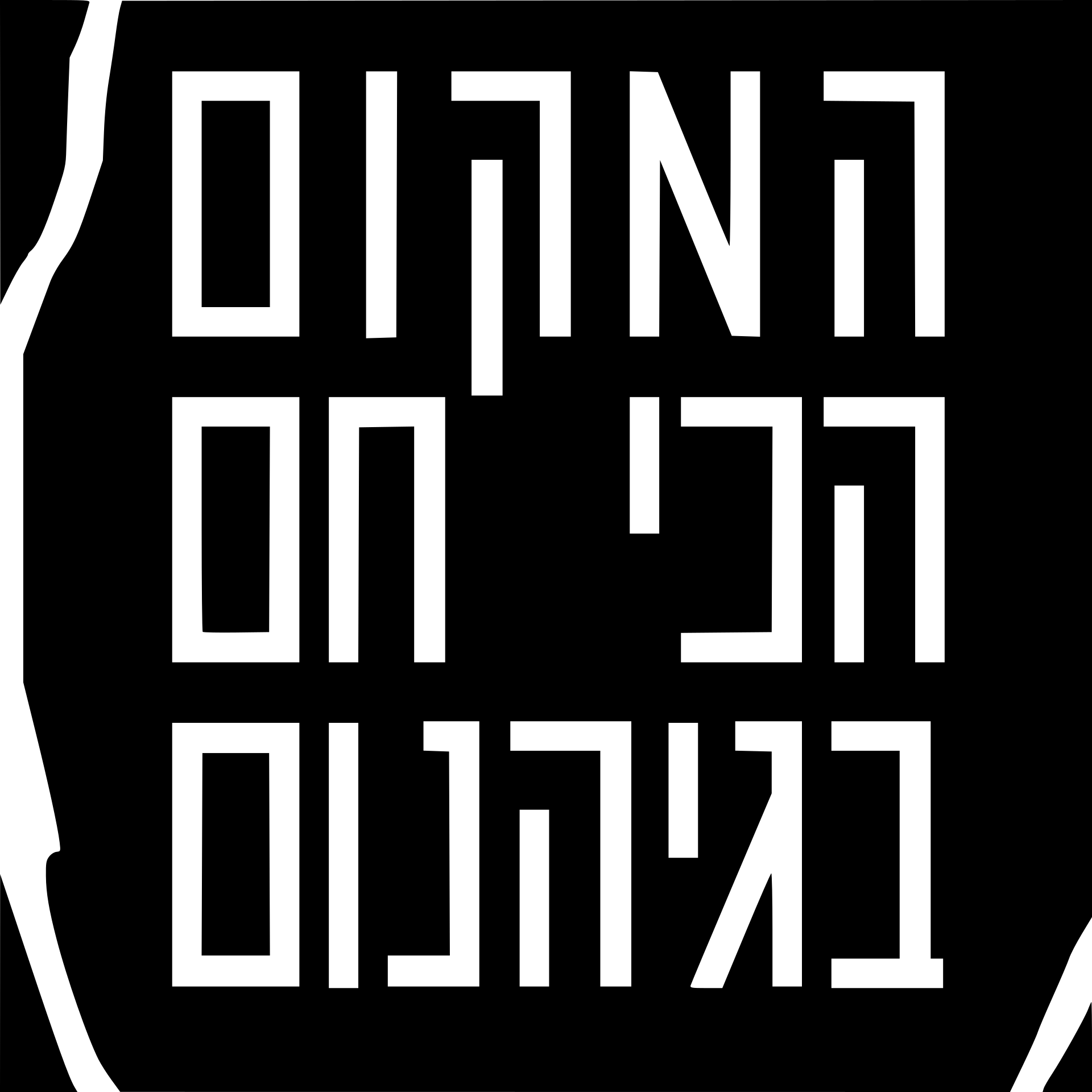 לוגו המקום הכי חם